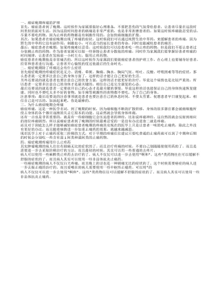 癌症晚期疼痛的护理 为什么癌症晚期会疼痛