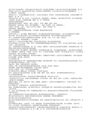 爸妈年纪大了，饮食该注意些什么你知道吗？