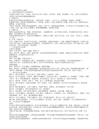 白头发是什么原因 白头发吃什么好呢