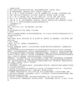 便秘吃什么好,便秘吃药好吗