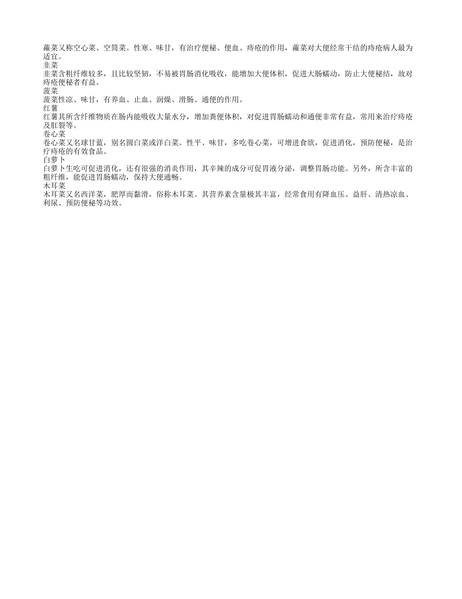 吃什么通便效果好,2款美食可轻松通便_第2页