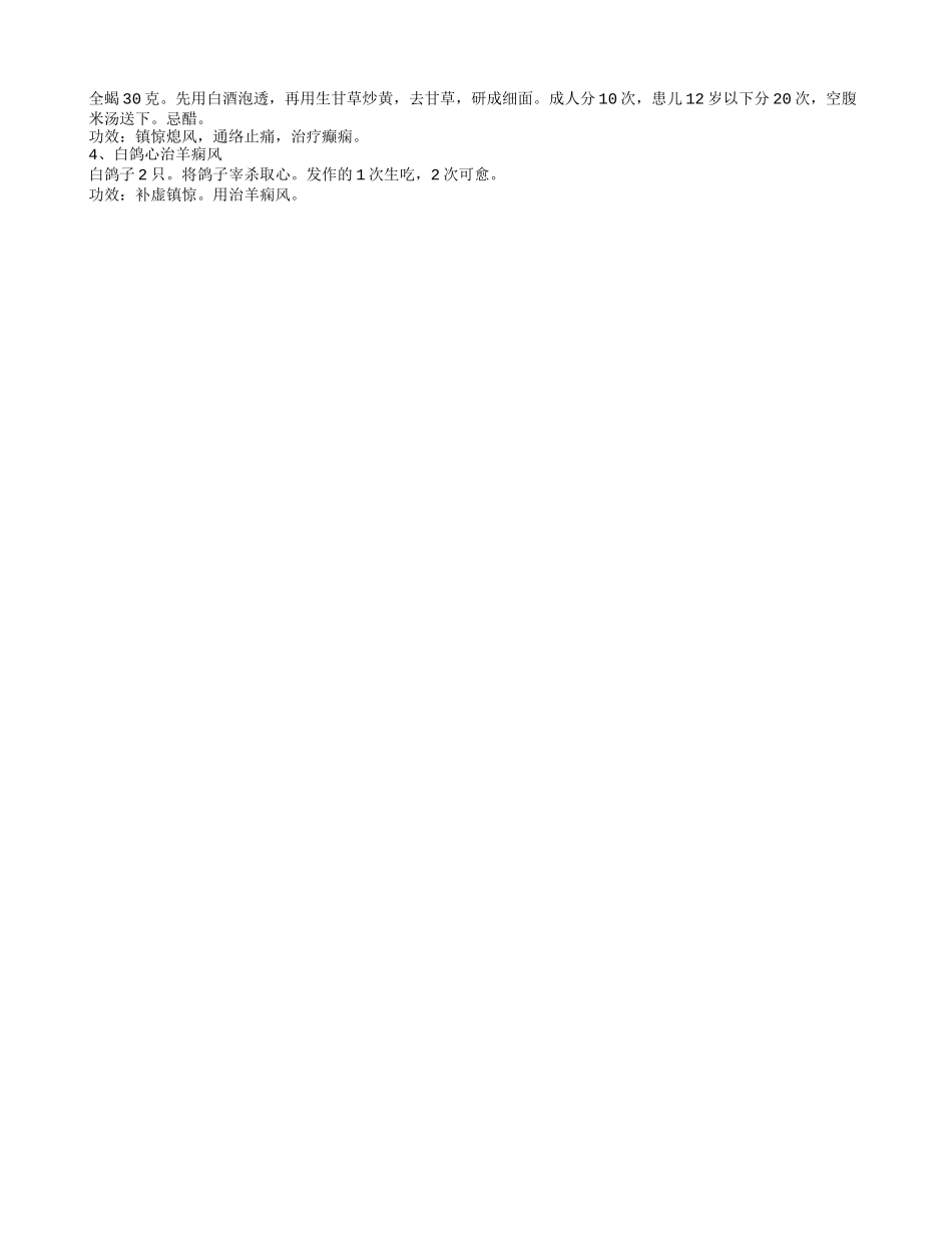癫痫病有什么最新疗法 癫痫病的病因_第2页