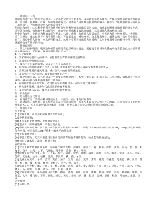 肺癌吃什么药,肺癌的治疗