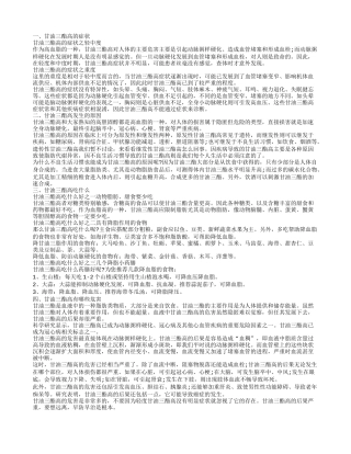 甘油三酯高可以吃什么比较好 甘油三酯高引发的原因