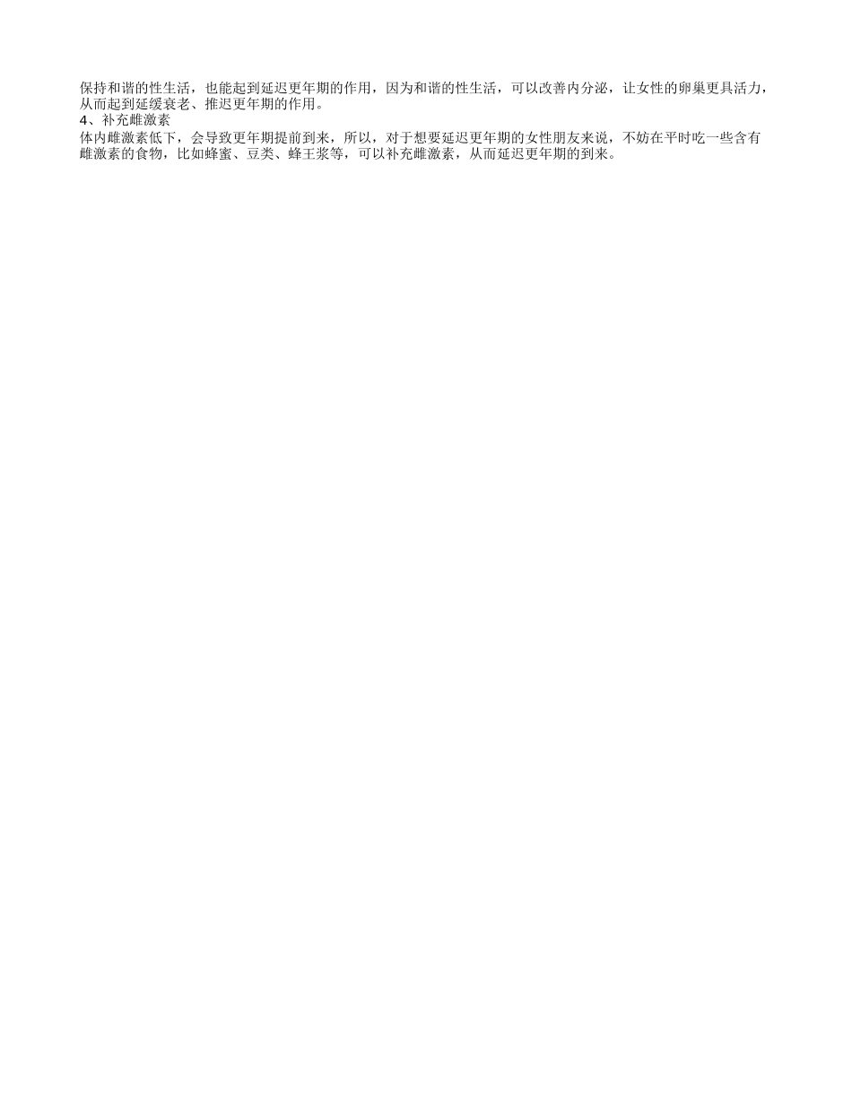 更年期出汗怎样调理 更年期失眠吃什么_第2页