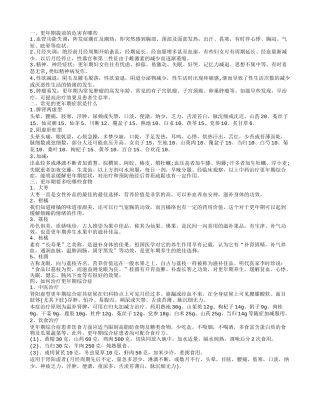 更年期提前的危害是什么 常见的更年期症状有哪些