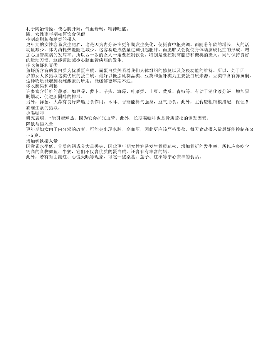更年期做激素检查什么 这些方法你都了解吗_第2页