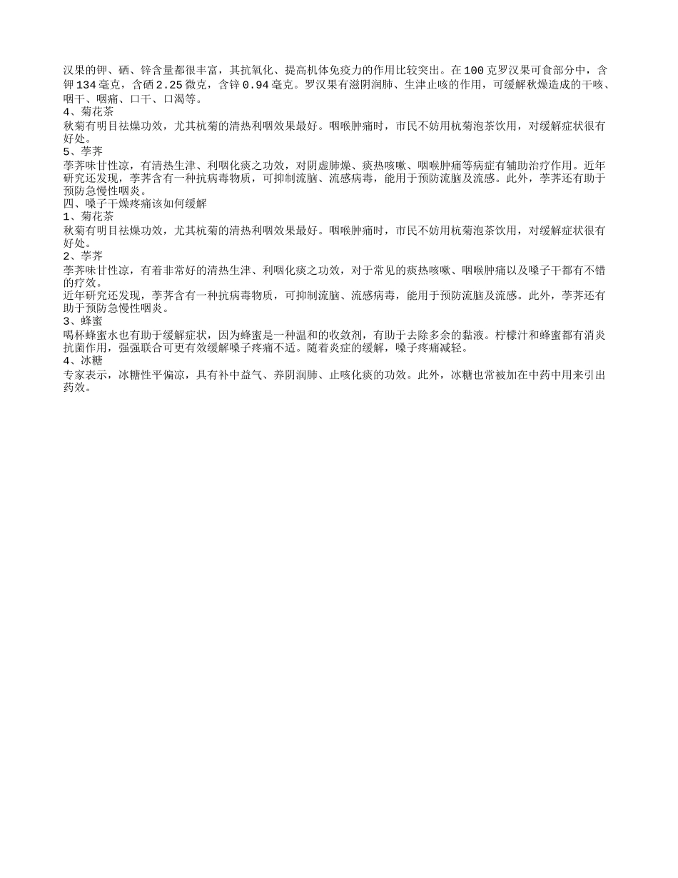 喉咙干燥是什么原因 喉咙干燥怎么办_第2页
