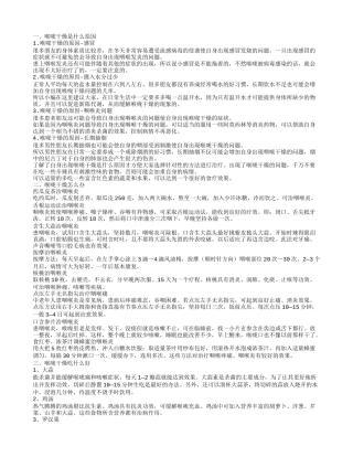 喉咙干燥是什么原因 喉咙干燥怎么办