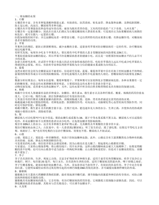 降血糖的水果,什么食物可以降血糖