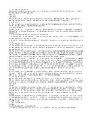 金毛恶心干呕怎么回事 养金毛有什么注意事项