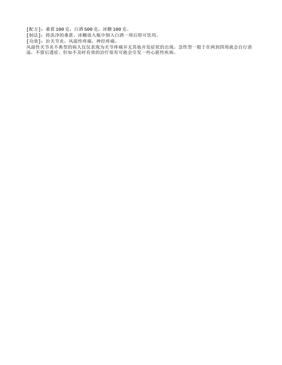 类风湿的症状是什么 怎么治疗这个病_第2页