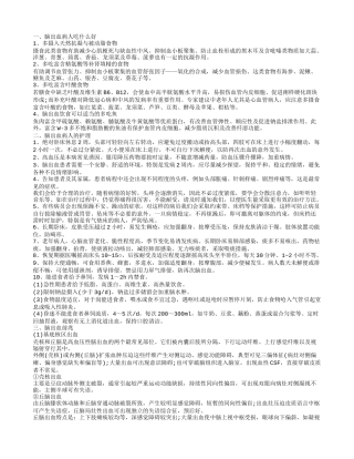 脑出血病人吃什么好,脑出血病人的护理