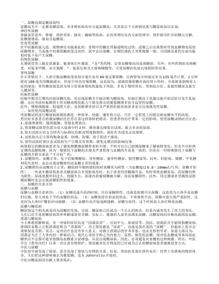 尿糖三个加号说明什么 尿糖高都是糖尿病吗