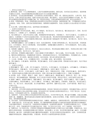 青年白发是什么原因 吃什么治疗白发问题