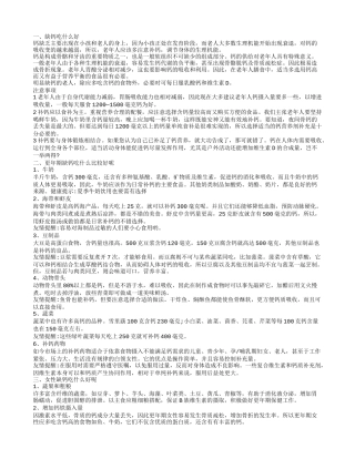 缺钙吃什么好,更年期缺钙吃什么比较好呢