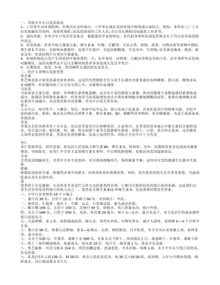 少年白发的原因是什么 少年白发如何吃出黑发