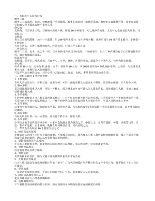 失眠吃什么好,对抗失眠的6种神奇食物