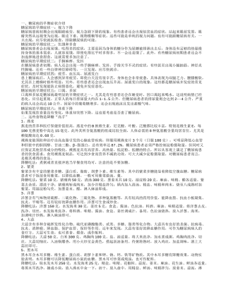 糖尿病初期症状是什么 5种平民食物能降血糖