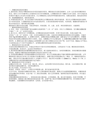 糖尿病能吃玉米面吗 糖尿病应该注意什么
