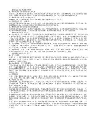 糖尿病应该禁忌什么 患上糖尿病要注意什么