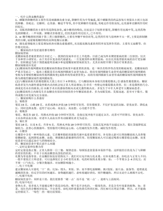 糖尿病用什么药最好 糖尿病的并发症