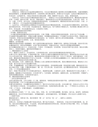 糖尿病怎么治疗 糖尿病吃什么药