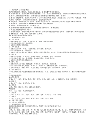 痛风病人不能吃什么呢 痛风的治疗护理