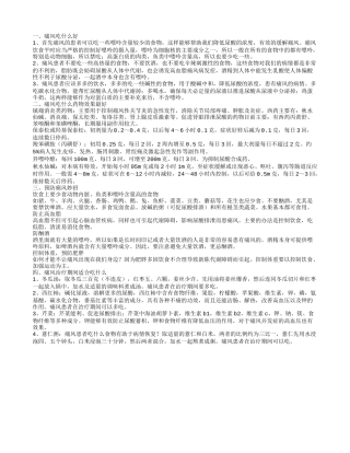 痛风吃什么 痛风吃什么药物效果最好