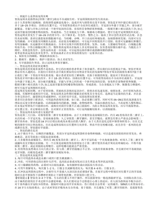 在平日智齿冠周炎的饮食注意什么 智齿冠周炎的护理措施