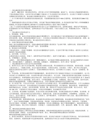 怎样检查帕金森 帕金森综合症前兆是什么