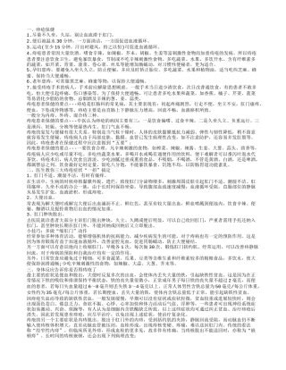 痔疮患者保健应该注意什么 痔疮给人体带来什么影响
