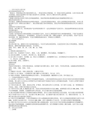 中年人补钙吃什么钙片好 中年人补钙吃什么