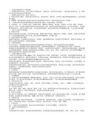 总蛋白偏高代表什么 怎么降低总蛋白