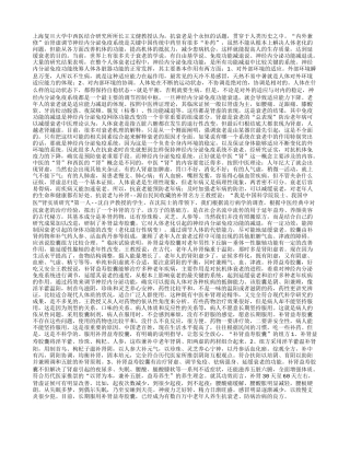 补肾益寿，让衰老来得再慢一些养性