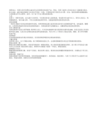 揭秘长皱纹的习惯 让你轻松抗衰老