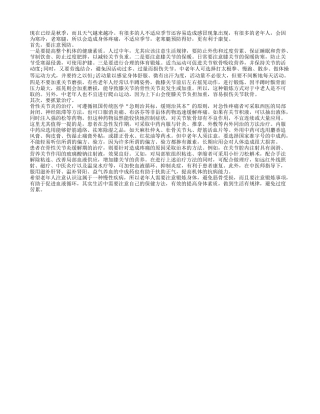 老寒腿预防得好更有利于康复