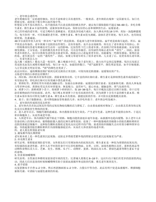 老年斑的显性遗传 有老年斑怎么办