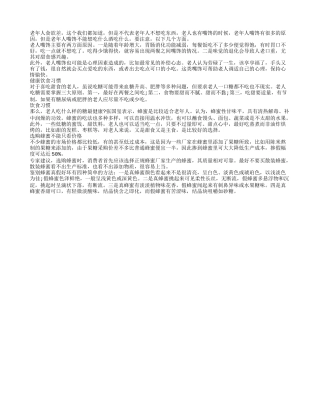 老年吃点蜂蜜好处多 选购蜂蜜有技巧四季保健