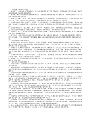 老年痴呆患者该吃什么药 怎么治疗老年性痴呆