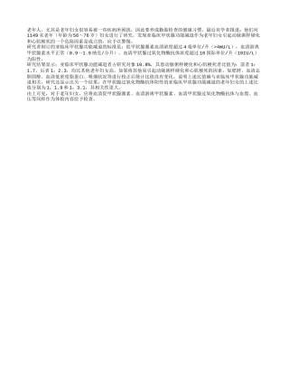 老年妇女要经常检查甲状腺