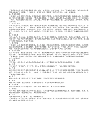 老年护牙齿 5件事情多注意