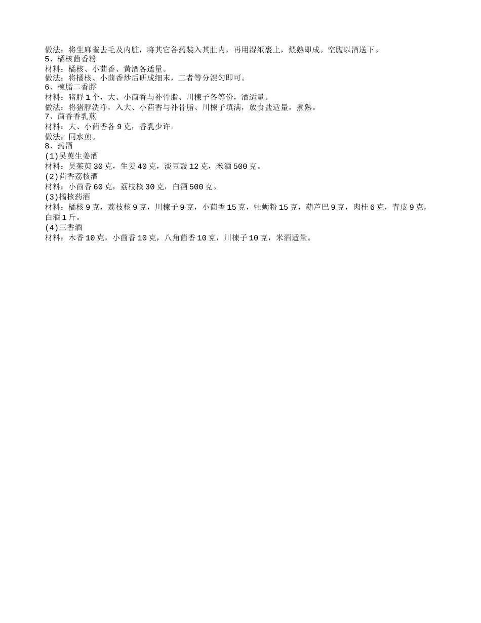老年疝气治疗 疝气的发病原因有哪些_第2页