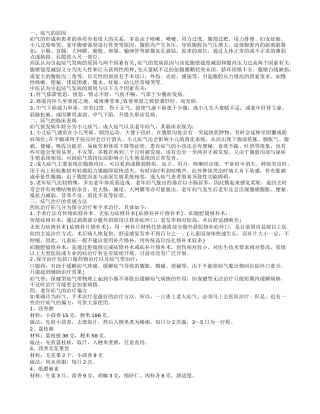 老年疝气治疗 疝气的发病原因有哪些