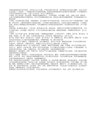 老年失眠的饮食疗法四季保健