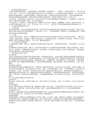 老年性尿失禁如何治疗 尿失禁的检查方法