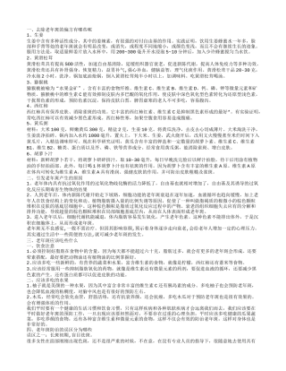 哪些偏方能赶走老年斑 为什么会长老年斑
