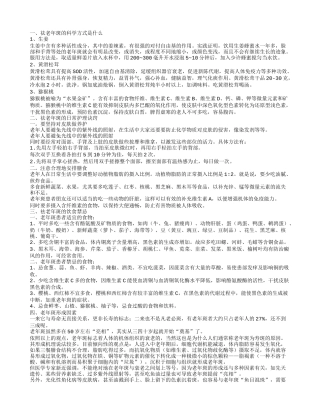 祛老年斑的科学办法 祛老年斑的护理