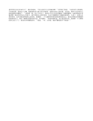 人老‘腰线意识’不能老！养性