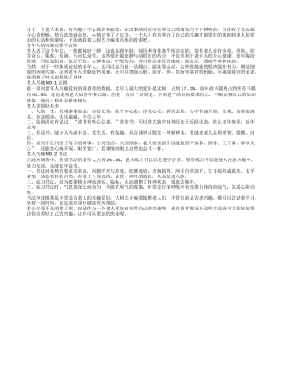 如何培养自己的兴趣养性